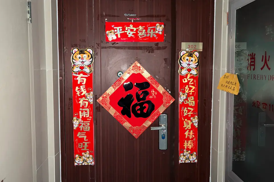 北京一户人家门上贴着春联和倒贴的“福”字